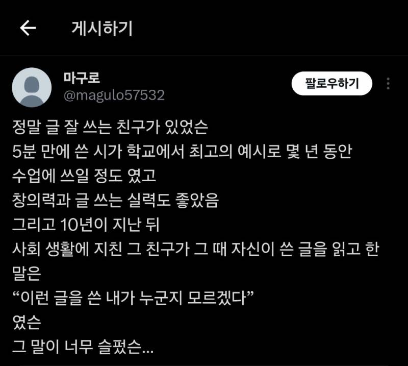 [잡담] 사회생활 = 자아를 끊임없이 죽이는 일 | 인스티즈