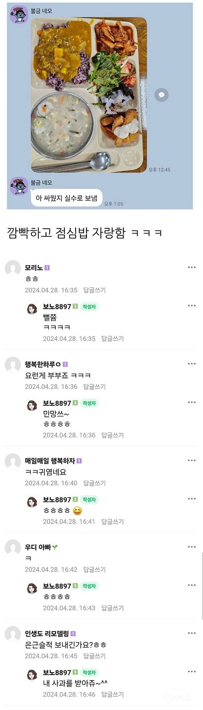 어제 남편이랑 싸웠는데 오늘 온 남편의 카톡 | 인스티즈