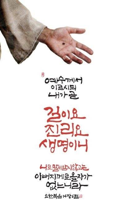 [잡담] 길이요 진리요 생명 | 인스티즈