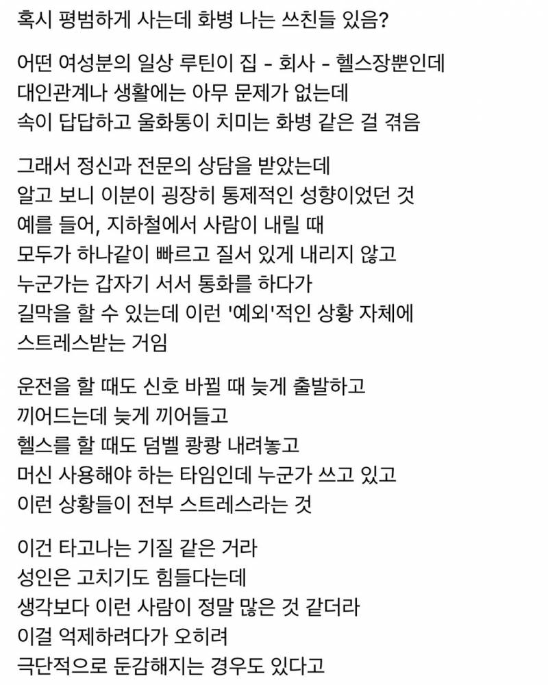 [잡담] 이런 사람들 평소에 어떻게 살아??? | 인스티즈