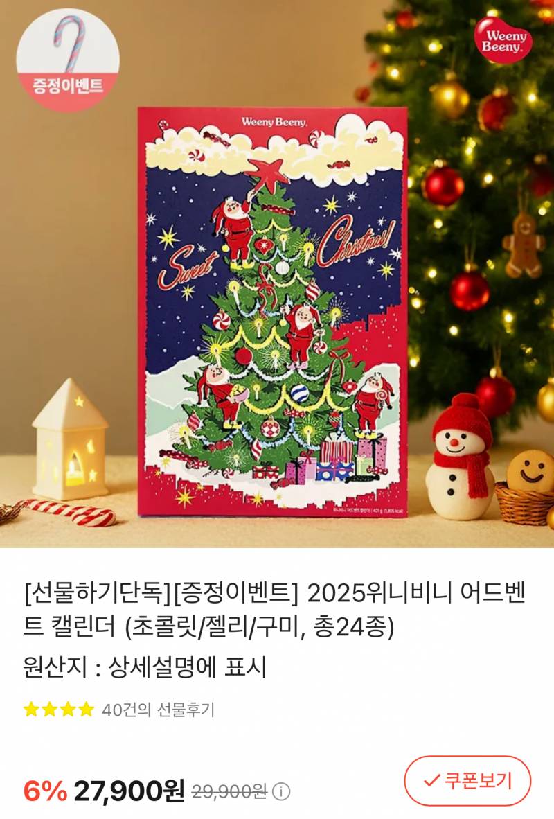 [잡담] 초콜릿이랑 젤리 좋아하는 익들 들어와봐 | 인스티즈