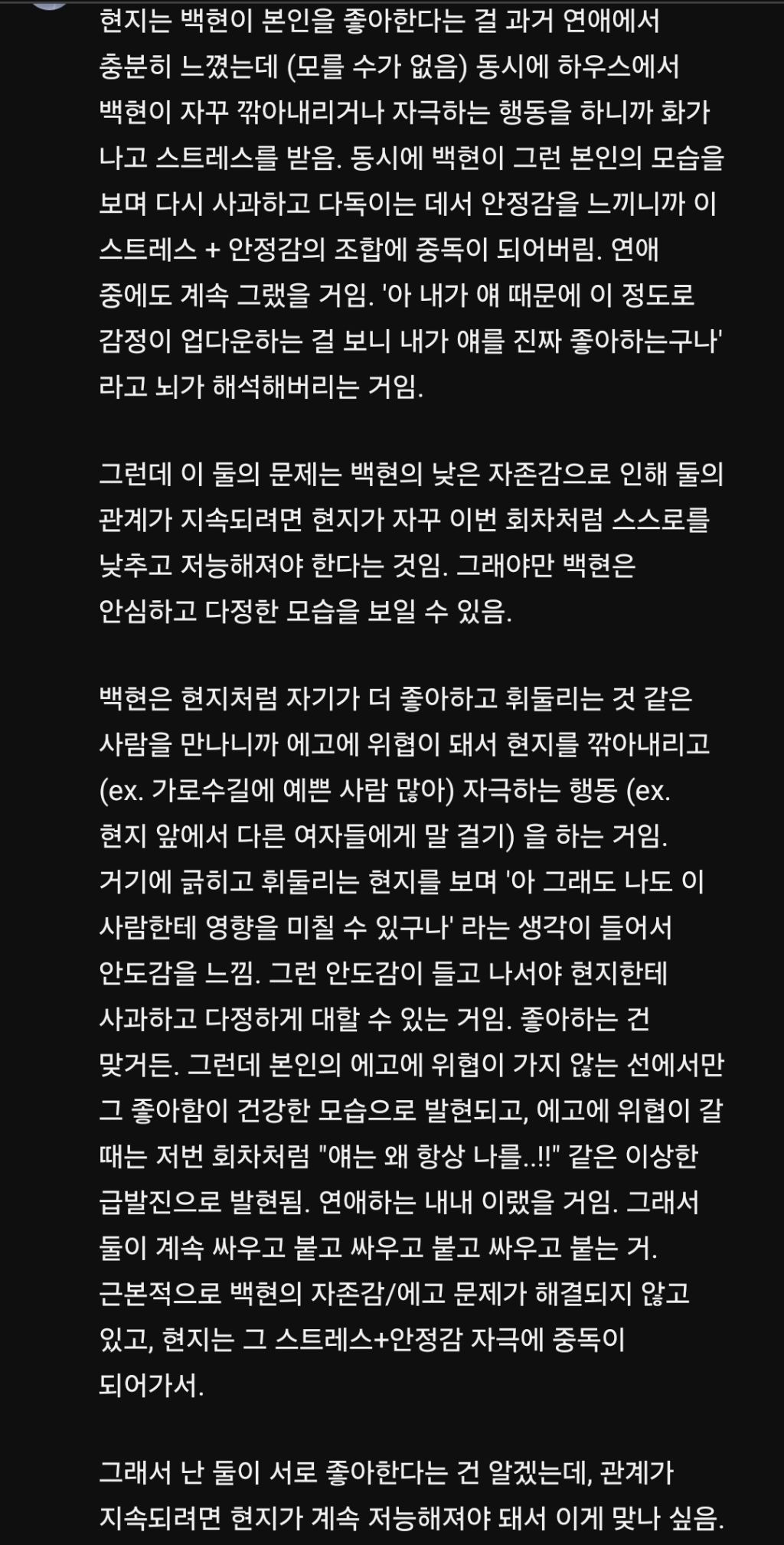 [마플] 백현 현지 이거 너무 공감임 | 인스티즈