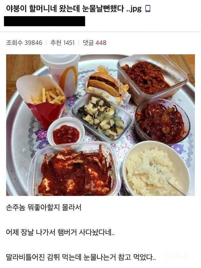 손주가 뭐 좋아할지 몰랐던 할머니 | 인스티즈