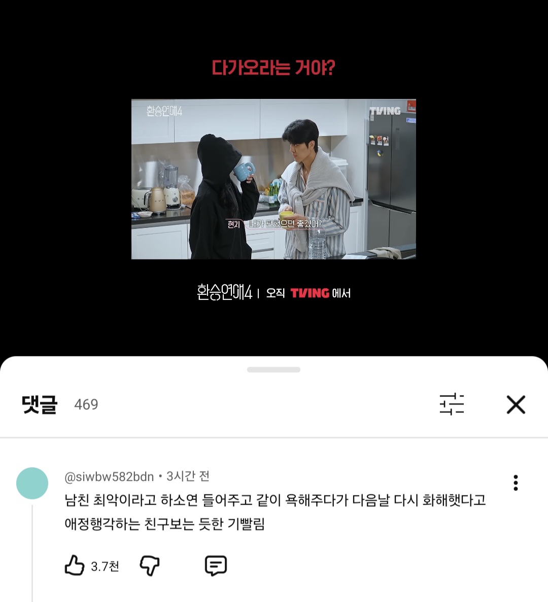 [잡담] 백현지 댓글 이것도 웃김 | 인스티즈