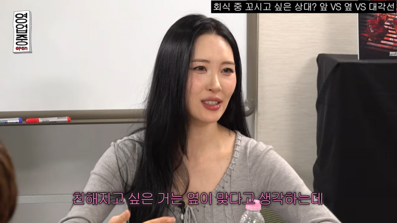회식 자리에서 플러팅할 때 앞vs대각선vs옆 어디에 앉아야할까? | 인스티즈