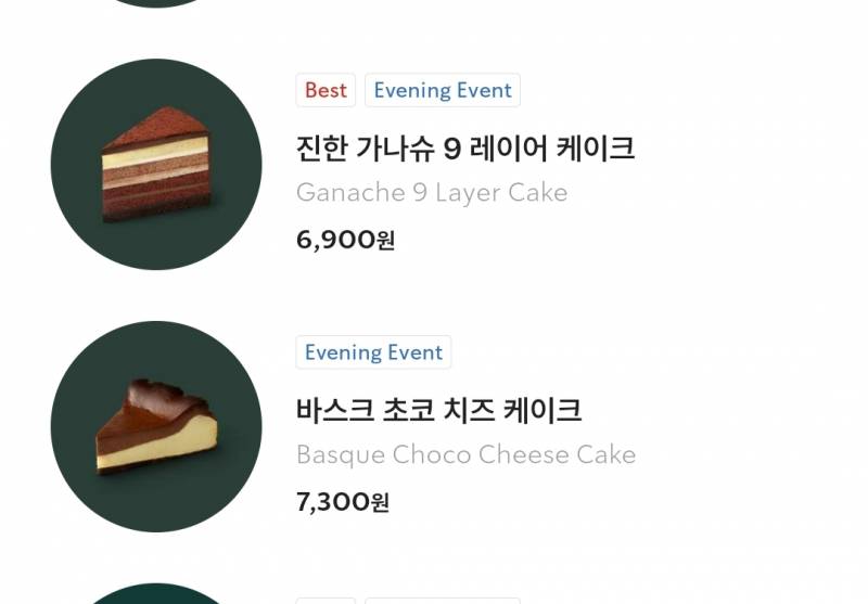 [잡담] 스벅 케이크 골라주라! | 인스티즈