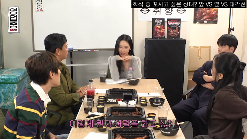 회식 자리에서 플러팅할 때 앞vs대각선vs옆 어디에 앉아야할까? | 인스티즈
