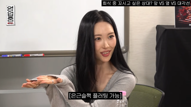 회식 자리에서 플러팅할 때 앞vs대각선vs옆 어디에 앉아야할까? | 인스티즈