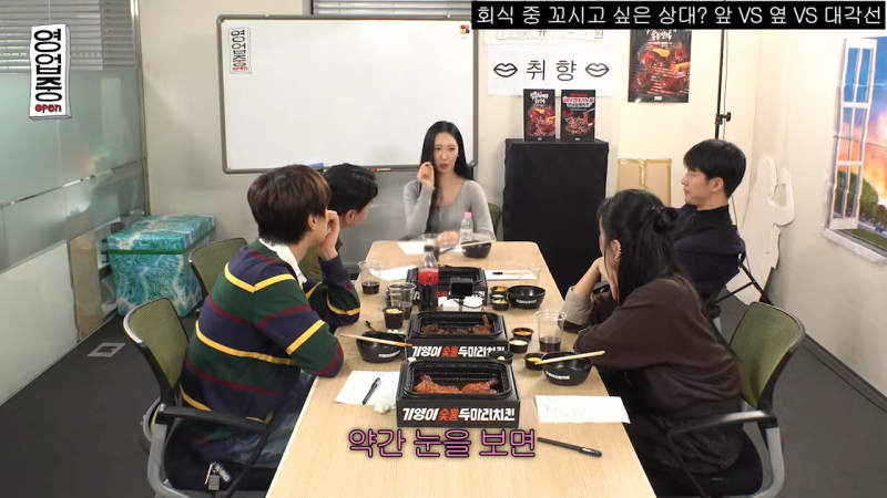 회식 자리에서 플러팅할 때 앞vs대각선vs옆 어디에 앉아야할까? | 인스티즈