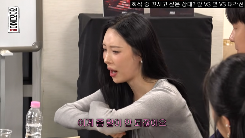 회식 자리에서 플러팅할 때 앞vs대각선vs옆 어디에 앉아야할까? | 인스티즈