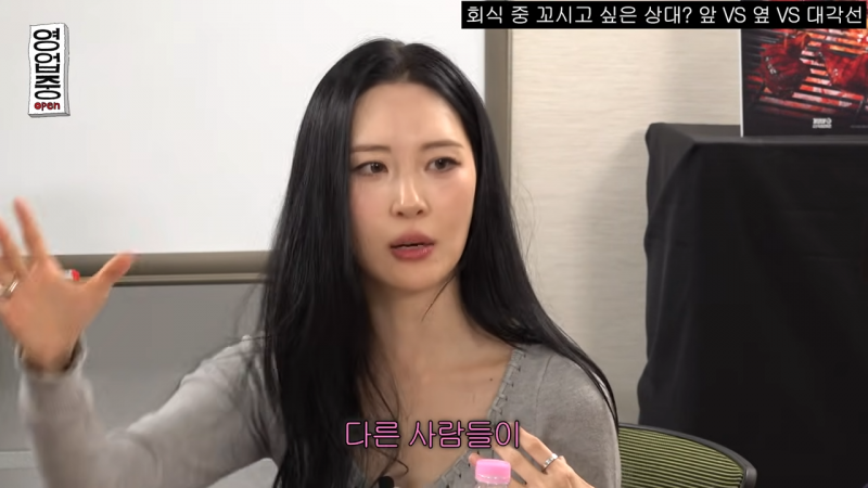 회식 자리에서 플러팅할 때 앞vs대각선vs옆 어디에 앉아야할까? | 인스티즈