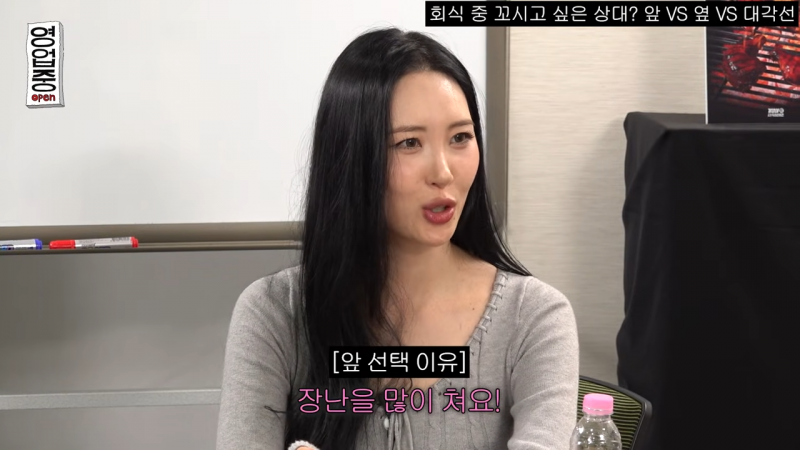 회식 자리에서 플러팅할 때 앞vs대각선vs옆 어디에 앉아야할까? | 인스티즈