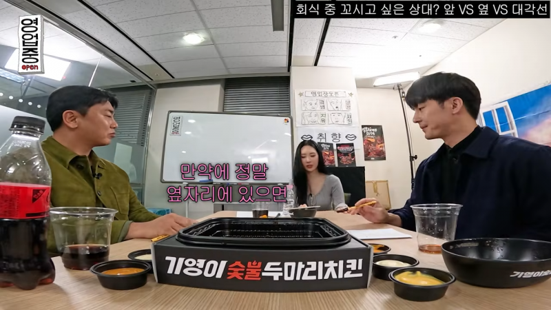 회식 자리에서 플러팅할 때 앞vs대각선vs옆 어디에 앉아야할까? | 인스티즈