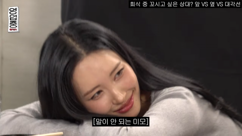 회식 자리에서 플러팅할 때 앞vs대각선vs옆 어디에 앉아야할까? | 인스티즈