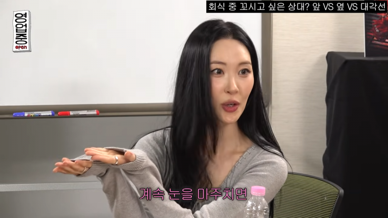 회식 자리에서 플러팅할 때 앞vs대각선vs옆 어디에 앉아야할까? | 인스티즈
