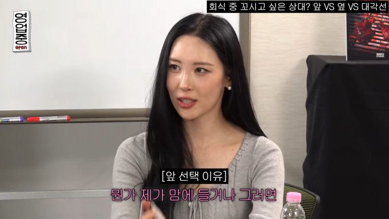 회식 자리에서 플러팅할 때 앞vs대각선vs옆 어디에 앉아야할까? | 인스티즈