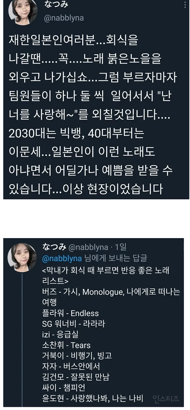 한국에 취업한 일본인의 꿀팁 | 인스티즈