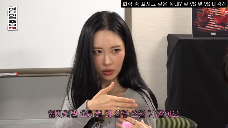 회식 자리에서 플러팅할 때 앞vs대각선vs옆 어디에 앉아야할까? | 인스티즈