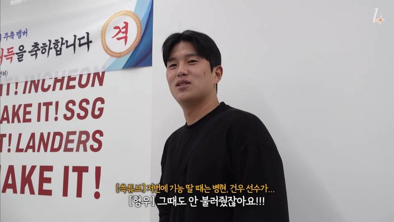 [잡담] 랜더스 선수들이 해야할일 두가지 알려준다 | 인스티즈