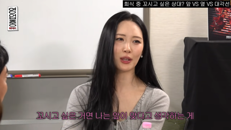 회식 자리에서 플러팅할 때 앞vs대각선vs옆 어디에 앉아야할까? | 인스티즈