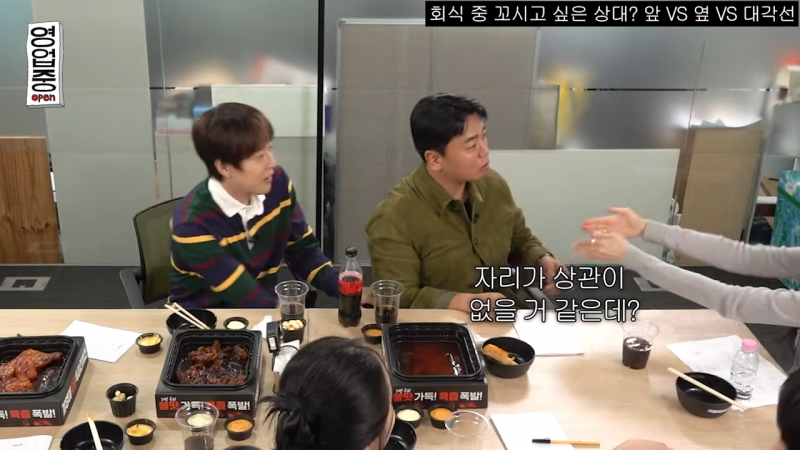 회식 자리에서 플러팅할 때 앞vs대각선vs옆 어디에 앉아야할까? | 인스티즈