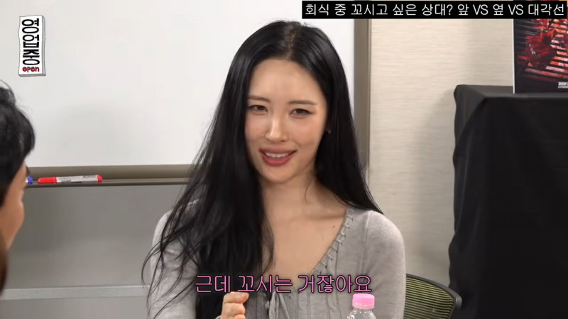 회식 자리에서 플러팅할 때 앞vs대각선vs옆 어디에 앉아야할까? | 인스티즈