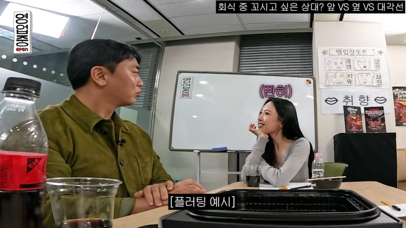 회식 자리에서 플러팅할 때 앞vs대각선vs옆 어디에 앉아야할까? | 인스티즈