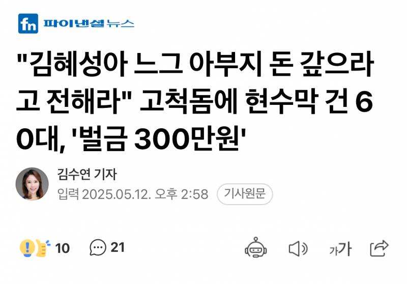 [잡담] 피해자 김선생이 명예훼손 혐의 유죄 판결 받고 벌금까지 낸 이유 ㅋㅋㅋㅋㅋㅋㅋㅋㅋㅋㅋㅋㅋㅋㅋㅋㅋㅋ | 인스티즈