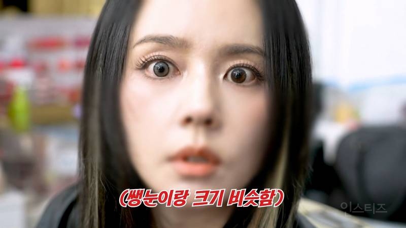 눈이 너무 커서 렌즈를 안낀다는 한가인 | 인스티즈