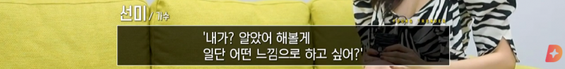 이번 솔로 첫 정규 앨범에서 다시 호흡을 맞춘 리아킴과 리아킴 최애 제자 선미 | 인스티즈