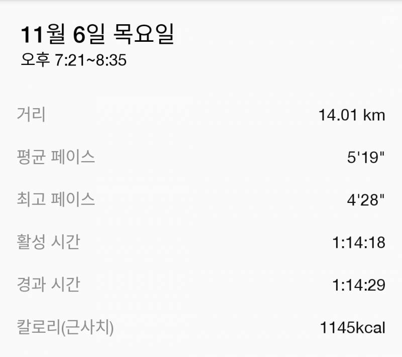 [잡담] 오늘 러닝 기록 | 인스티즈