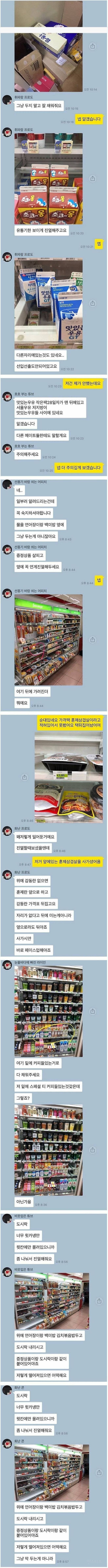 알바 첫 날 5명 중 4명이 관둔 편의점 | 인스티즈