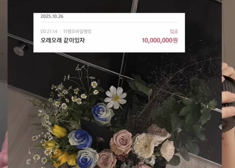 [잡담] 한아름송이 남편 결혼기념일에 아내한테 선물ㄷㄷ | 인스티즈