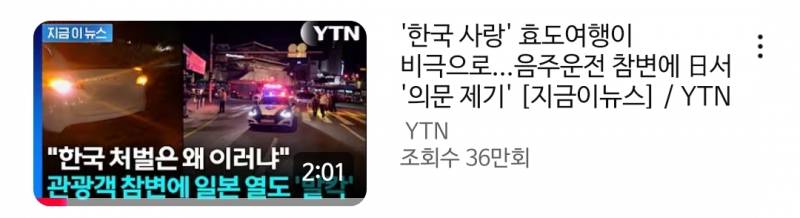 [잡담] 우리나라 음주운전 때문에 난리났네 | 인스티즈
