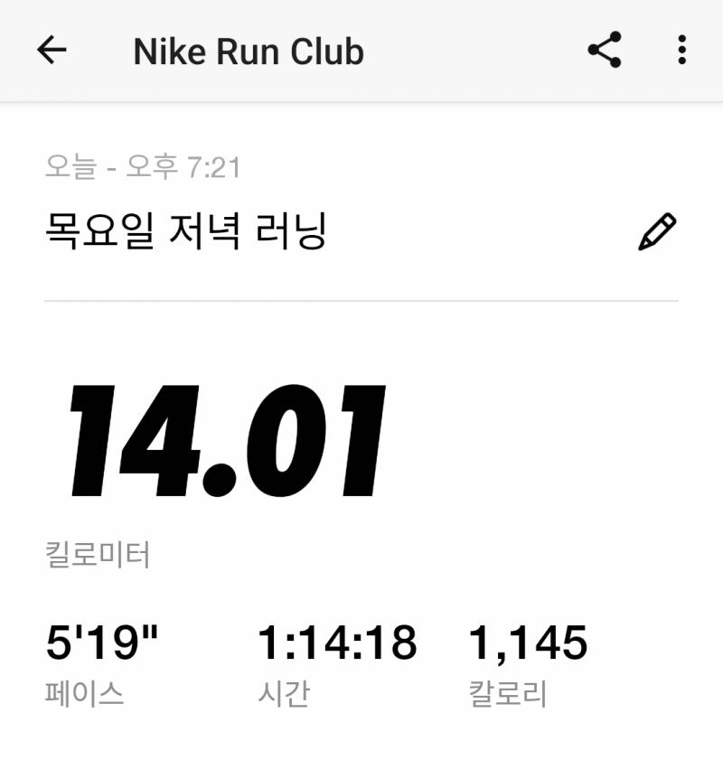 [잡담] 오늘 러닝 기록 | 인스티즈