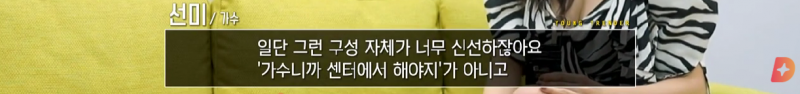 이번 솔로 첫 정규 앨범에서 다시 호흡을 맞춘 리아킴과 리아킴 최애 제자 선미 | 인스티즈