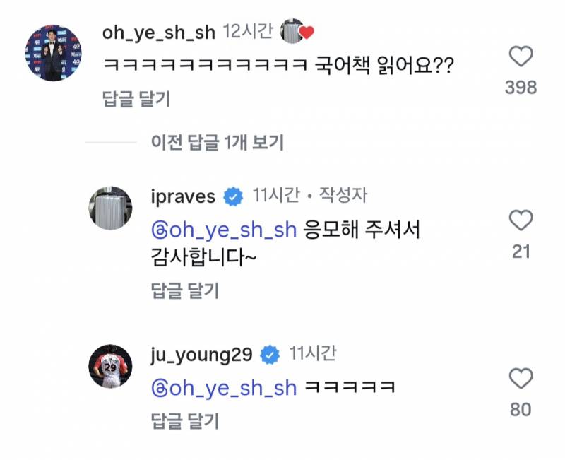 [잡담] 이거 왜케 웃김 ㅋㅋㅋㅋ | 인스티즈