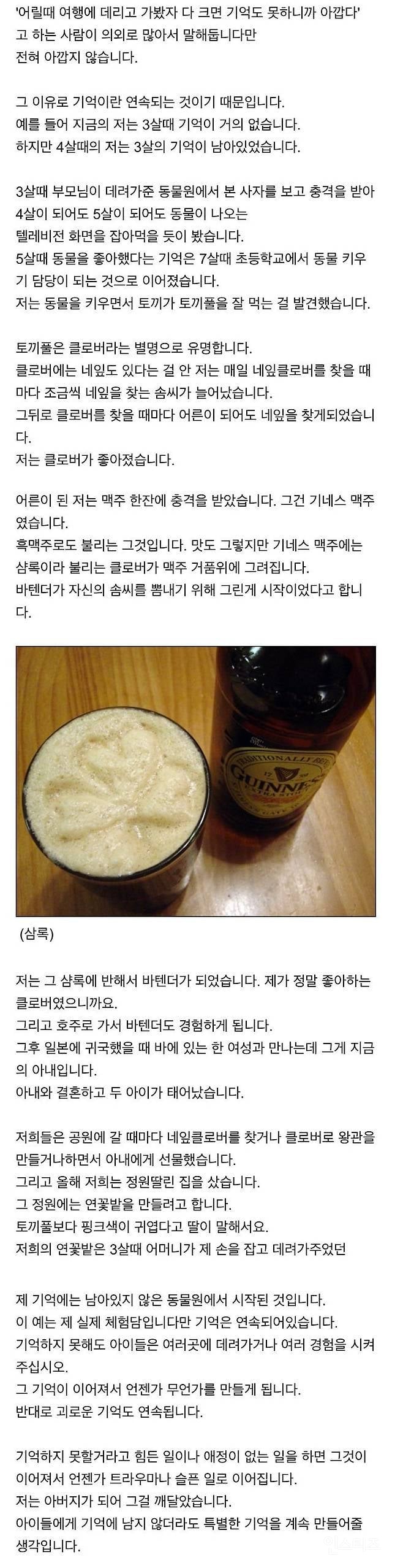 어릴 때 데리고 가봤자 다 크면 기억도 못하니까 아깝다 | 인스티즈