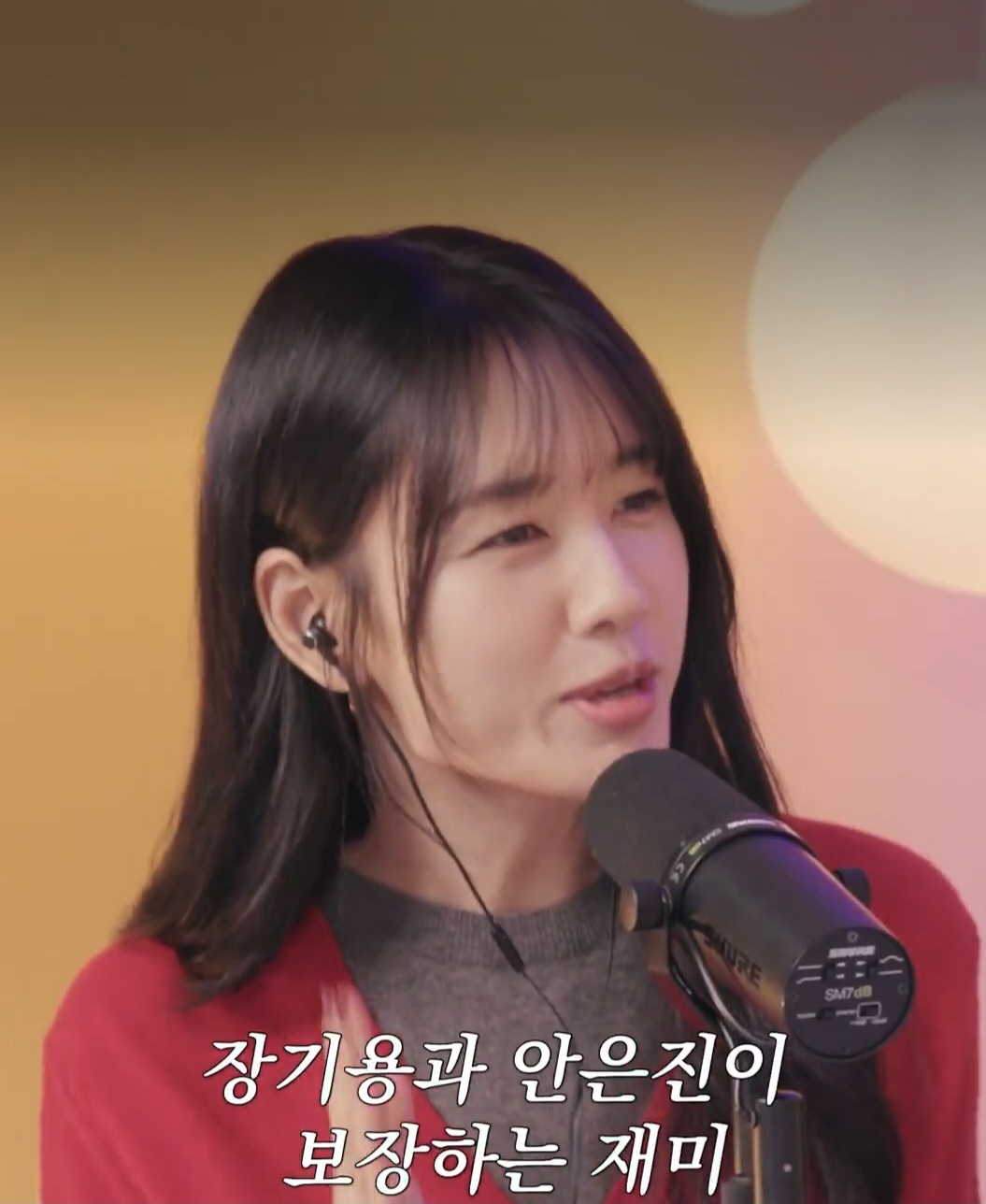 [마플] 안은진 유인라디오 헤어ㅠ앞머리 자르고 자리 안잡힌느낌 | 인스티즈