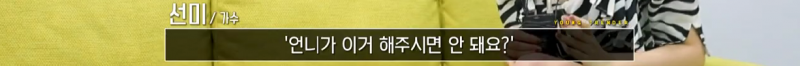 이번 솔로 첫 정규 앨범에서 다시 호흡을 맞춘 리아킴과 리아킴 최애 제자 선미 | 인스티즈