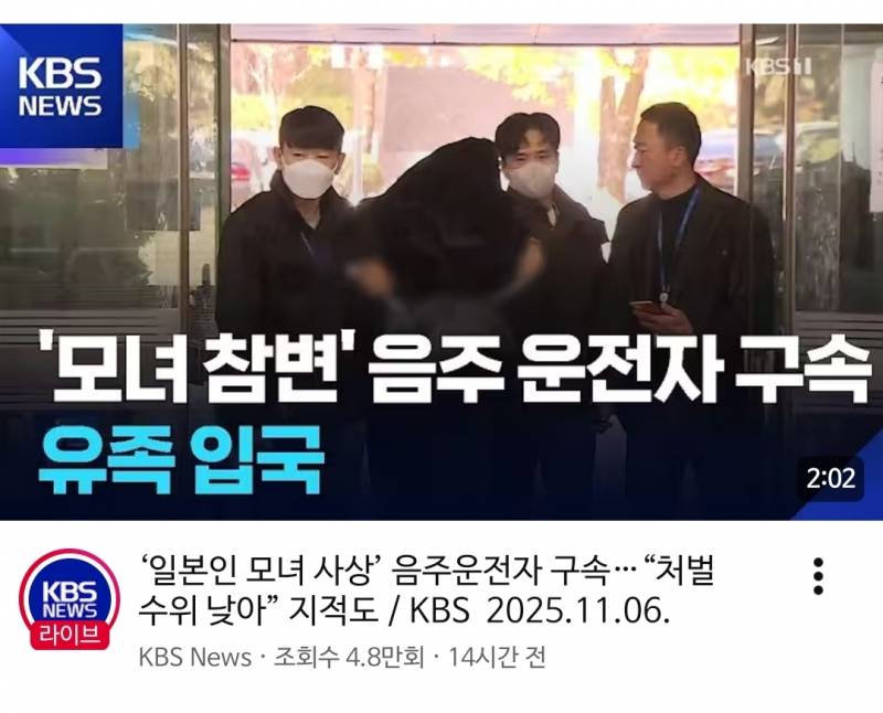 [잡담] 우리나라 음주운전 때문에 난리났네 | 인스티즈