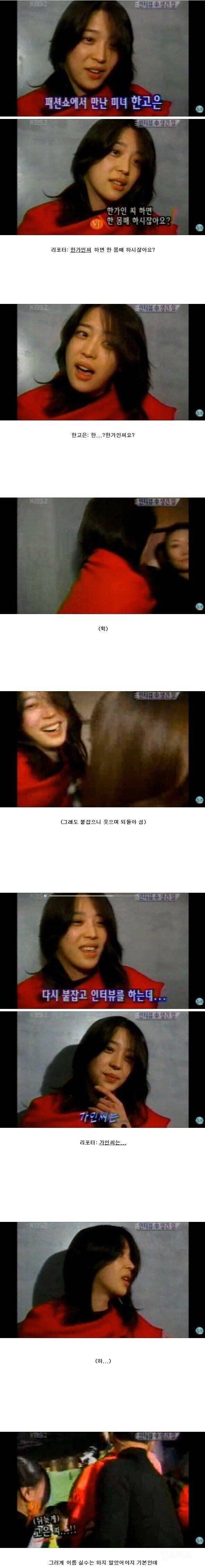 인터뷰 도중 정색하고 가버린 상황 | 인스티즈