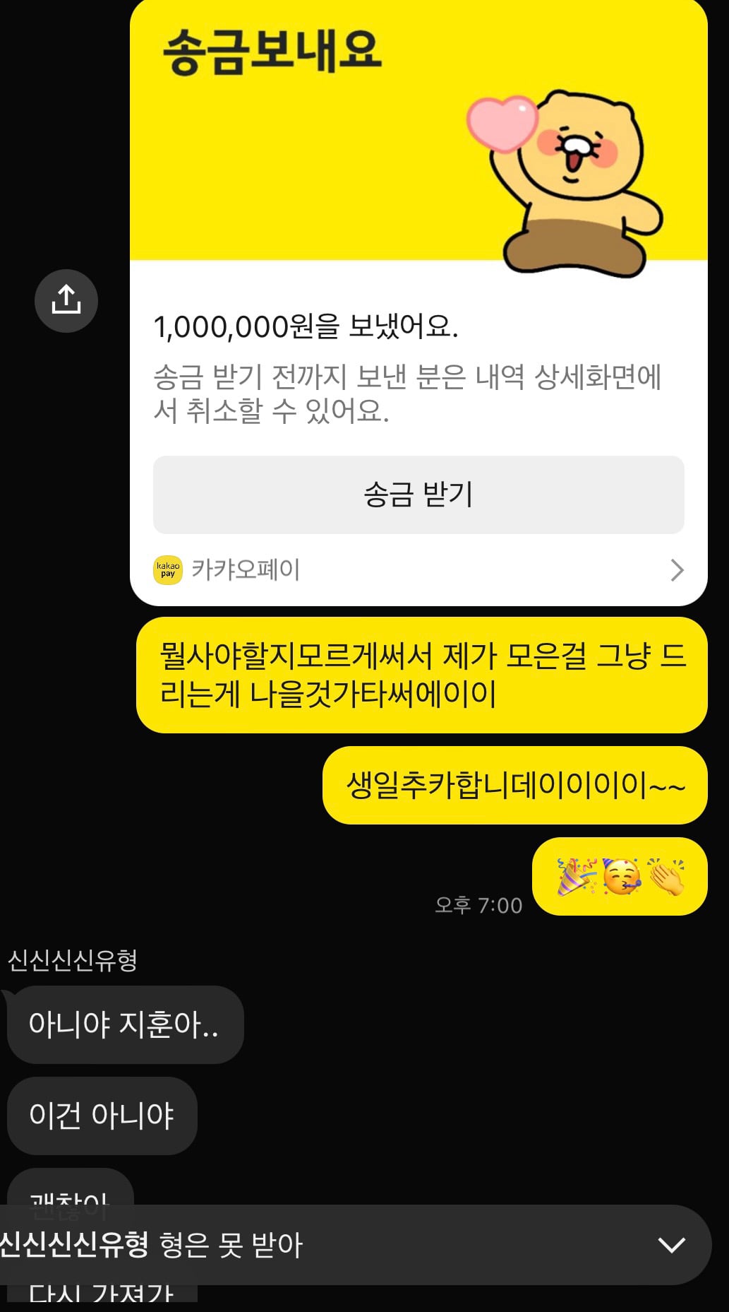 [잡담] 아 투어스 신유 지훈 카톡ㅋㅋㅋㅋㅋㅋㅋㅋㅋㅋㅋㅋㅋㅋㅋㅋㅋ | 인스티즈
