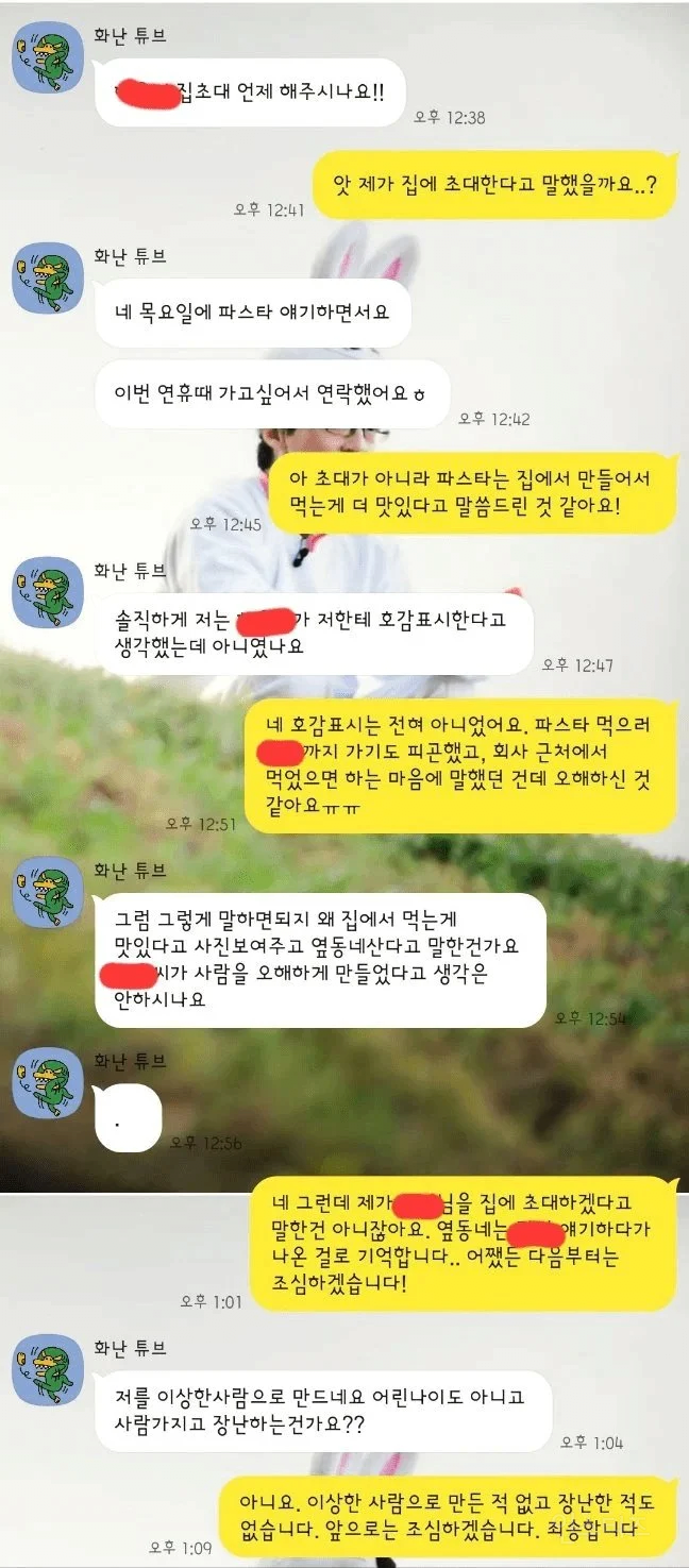 직장 선배한테 카톡 왔는데 제가 잘못했나요? | 인스티즈