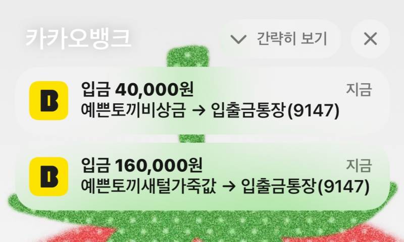 [연애중] 올해도 새 털가죽 받아버렸읍니다.. | 인스티즈