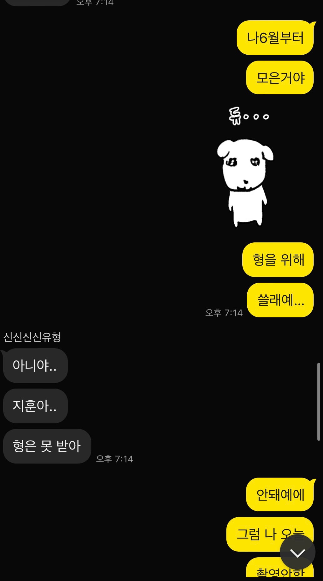 [잡담] 아 투어스 신유 지훈 카톡ㅋㅋㅋㅋㅋㅋㅋㅋㅋㅋㅋㅋㅋㅋㅋㅋㅋ | 인스티즈
