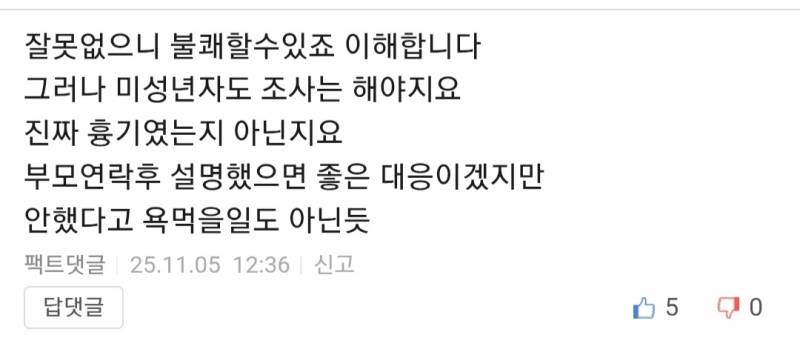 경찰 또 논란 ㄷㄷㄷ | 인스티즈