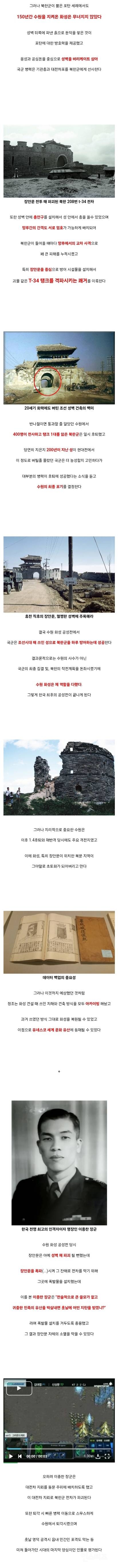 의외로 한국 최후의 공성전이 펼쳐진 장소 | 인스티즈