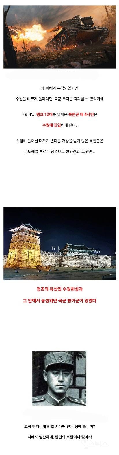 의외로 한국 최후의 공성전이 펼쳐진 장소 | 인스티즈