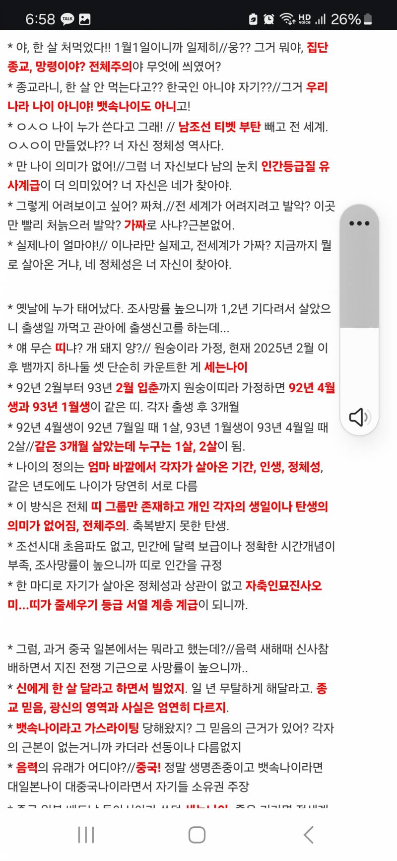 [잡담] 2026년 나이정리 2 | 인스티즈